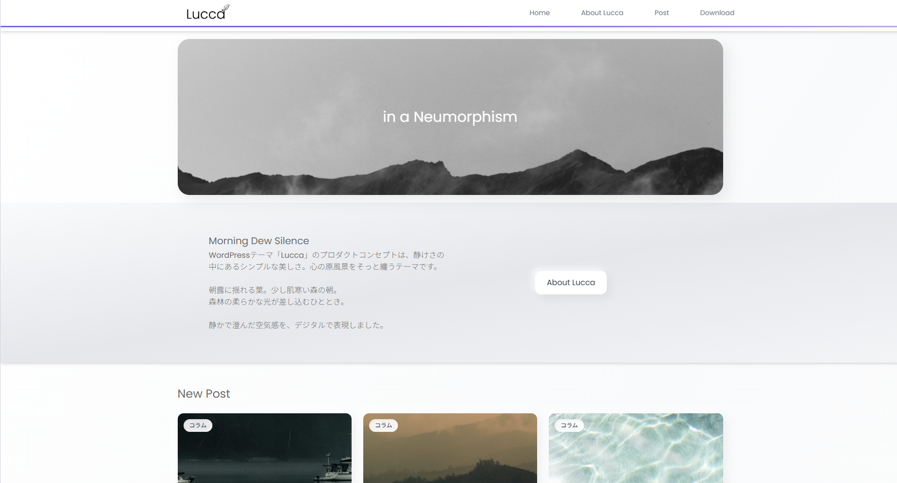 Luccaテーマのスクリーンショット